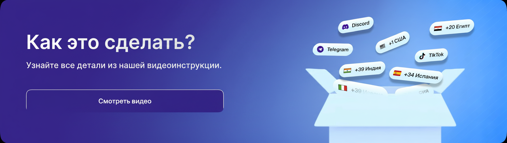 Как это сделать